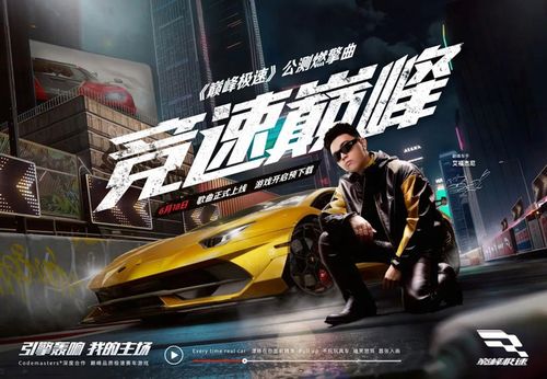 《巅峰极速》漂移技巧,进阶操控必学! 《巅峰极速》漂移技巧,进阶操控必学!