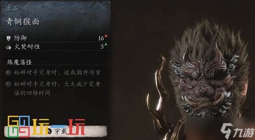 《黑神话悟空》绣花针获取攻略!快速上手! 《黑神话悟空》绣花针获取攻略!快速上手!