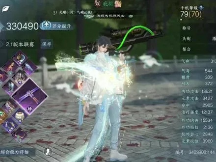 逆水寒手游2.2.1素问PVP装备搭配攻略 逆水寒手游2.2.1素问PVP装备搭配攻略