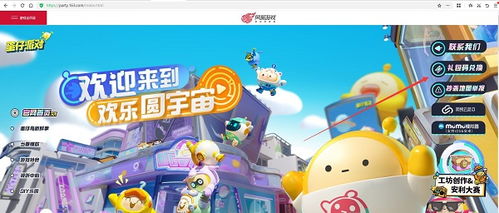 蛋仔派对跑图技巧，快速通关攻略