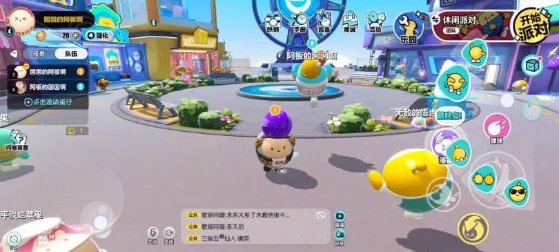 《蛋仔派对》设置+巅峰机制,新手必看攻略! 《蛋仔派对》设置+巅峰机制,新手必看攻略!