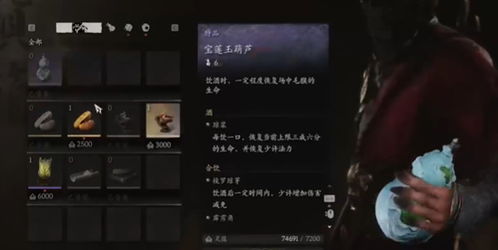 《黑神话悟空》湘妃葫芦获取攻略 《黑神话悟空》湘妃葫芦获取攻略