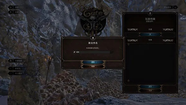 博德之门3下载必看:破解安装攻略 博德之门3下载必看:破解安装攻略