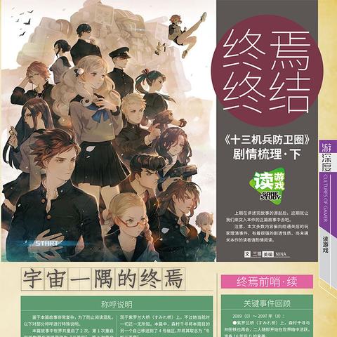 原神秘源机兵寻捕位置攻略