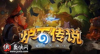 炉石传说机械战构筑推荐,快速上分攻略 炉石传说机械战构筑推荐,快速上分攻略