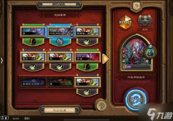 炉石传说红绿DK卡组代码分享攻略