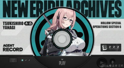 绝区零月城柳培养攻略，快速提升！