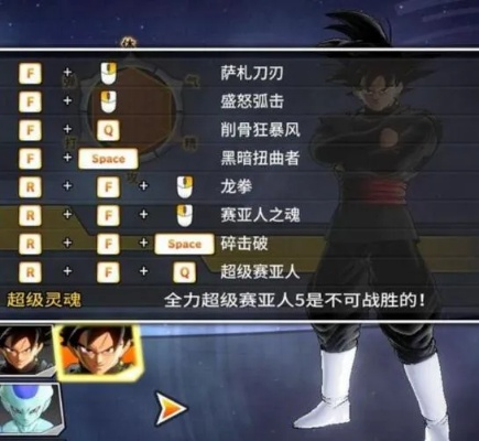 七龙珠黑悟空正义证明解锁攻略