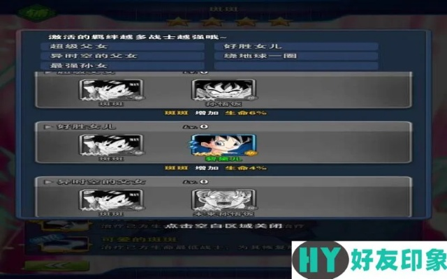 七龙珠黑悟空正义证明解锁攻略