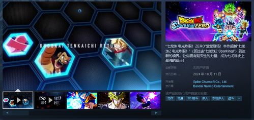 七龙珠电光炸裂ZERO弗利萨军分歧路线解锁攻略