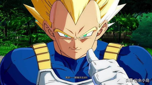 七龙珠贝吉塔父子分歧路线解法揭秘