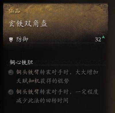 黑神话悟空三尖两刃枪获取攻略