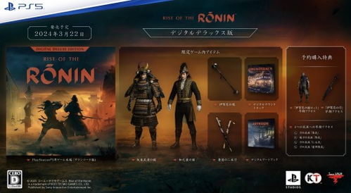 《浪人崛起》修改器下载，快速提升游戏体验