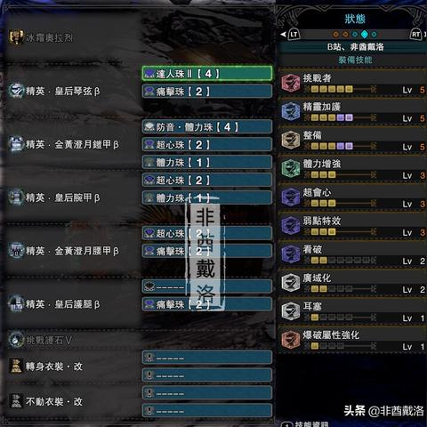 耐绝3斩斧配装攻略，荒野猎人升级必备