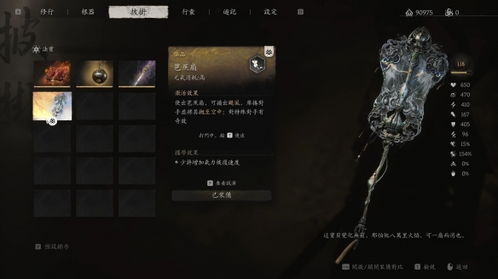 黑神话悟空戳棍流配装加点攻略