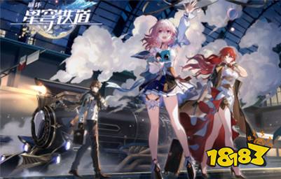 崩坏星穹铁道2.6知更鸟速成攻略