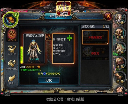 魔域口袋版军团升级,收益翻倍?新系统揭秘! 魔域口袋版军团升级,收益翻倍?新系统揭秘!