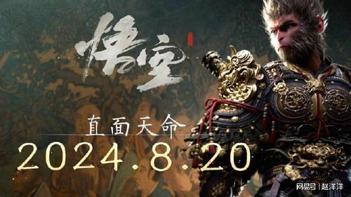 黑神话悟空速刷灵蕴攻略,高效提升! 黑神话悟空速刷灵蕴攻略,高效提升!