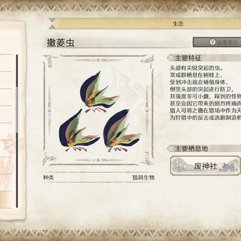 《怪物猎人荒野》生物位置+捕捉技巧速查