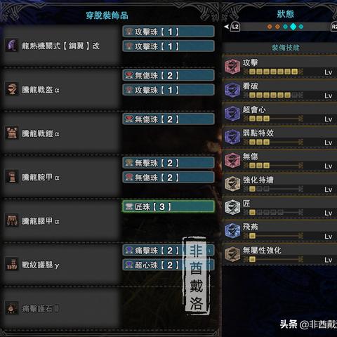 《怪物猎人荒野》大剑高伤毕业配装攻略