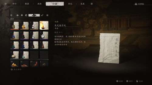 《黑神话悟空》丹方全收集攻略,快速解锁! 《黑神话悟空》丹方全收集攻略,快速解锁!