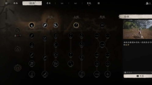 黑神话悟空棍法技能如何加点？高效攻略！