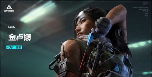 《三角洲行动》露娜攻略：轻松上分技巧揭秘