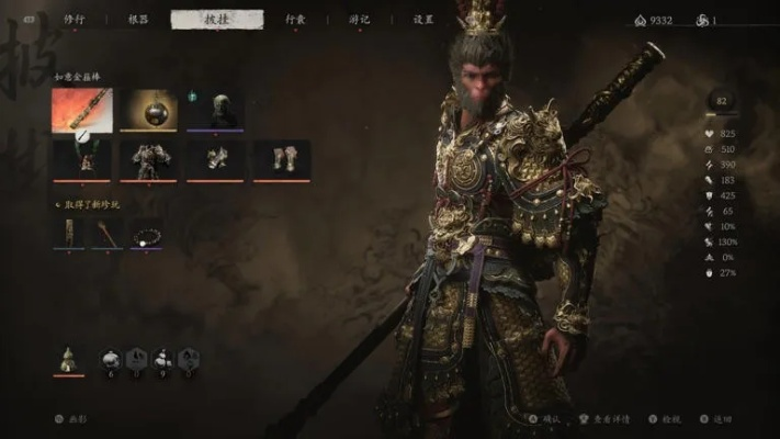 《黑神话悟空》大圣套装获取攻略:如意金箍棒哪里得? 《黑神话悟空》大圣套装获取攻略:如意金箍棒哪里得?