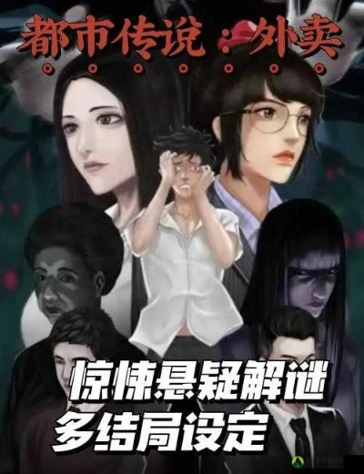 都市传说解构：怪谈现代性破解攻略