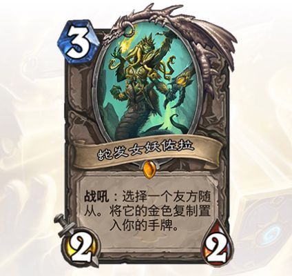 炉石传说火法快攻卡组推荐，轻松上分攻略