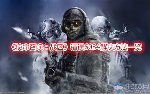 使命召唤21无限泡泡糖BUG，无限子弹卡法揭秘