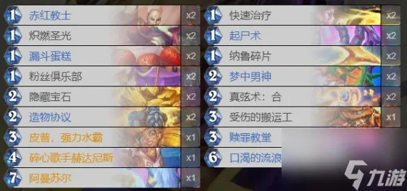 炉石传说快攻牧卡组攻略:过疗快攻牧怎么玩 炉石传说快攻牧卡组攻略:过疗快攻牧怎么玩