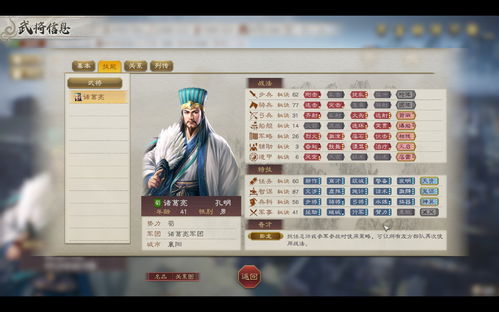 三国志8REMAKE大师修改器,一修轻松解决! 三国志8REMAKE大师修改器,一修轻松解决!