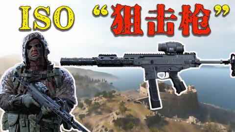 《使命召唤21》丧尸狙击枪暴击流攻略,轻松通关! 《使命召唤21》丧尸狙击枪暴击流攻略,轻松通关!