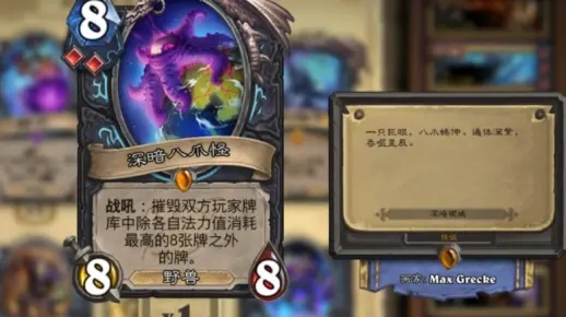 八爪鱼DK卡组攻略:打造标准模式强无敌 八爪鱼DK卡组攻略:打造标准模式强无敌