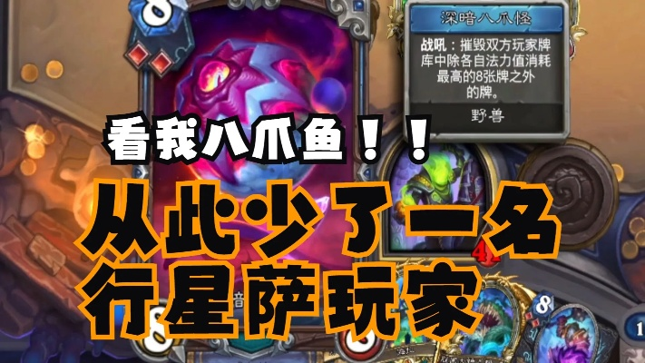 八爪鱼DK卡组攻略:打造标准模式强无敌 八爪鱼DK卡组攻略:打造标准模式强无敌