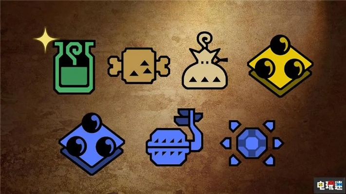 《怪物猎人荒野》图标功能揭秘,快速上手攻略 《怪物猎人荒野》图标功能揭秘,快速上手攻略