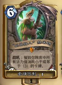 炉石传说风潮萨卡组攻略,快速上分秘诀 炉石传说风潮萨卡组攻略,快速上分秘诀