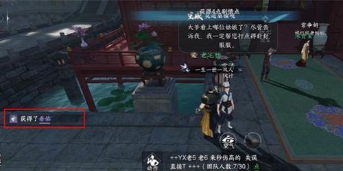 逆水寒手游2.1.4碎梦PVE配装攻略，轻松通关！