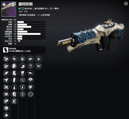 《命运2》怨魂新武器,性能提升揭秘! 《命运2》怨魂新武器,性能提升揭秘!