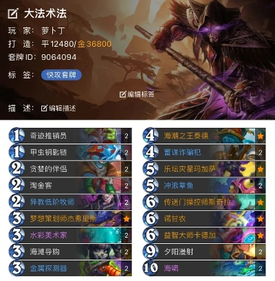 炉石传说40宇宙战卡组,轻松上分攻略 炉石传说40宇宙战卡组,轻松上分攻略