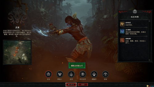 《暗黑4》S6灵巫开荒攻略,快速通关秘籍! 《暗黑4》S6灵巫开荒攻略,快速通关秘籍!