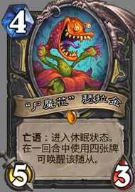 蓝蓝绿DK卡组攻略：如何玩转炉石传说？