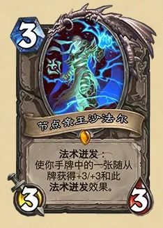 炉石传说深暗领域通行证,新版本如何突破? 炉石传说深暗领域通行证,新版本如何突破?