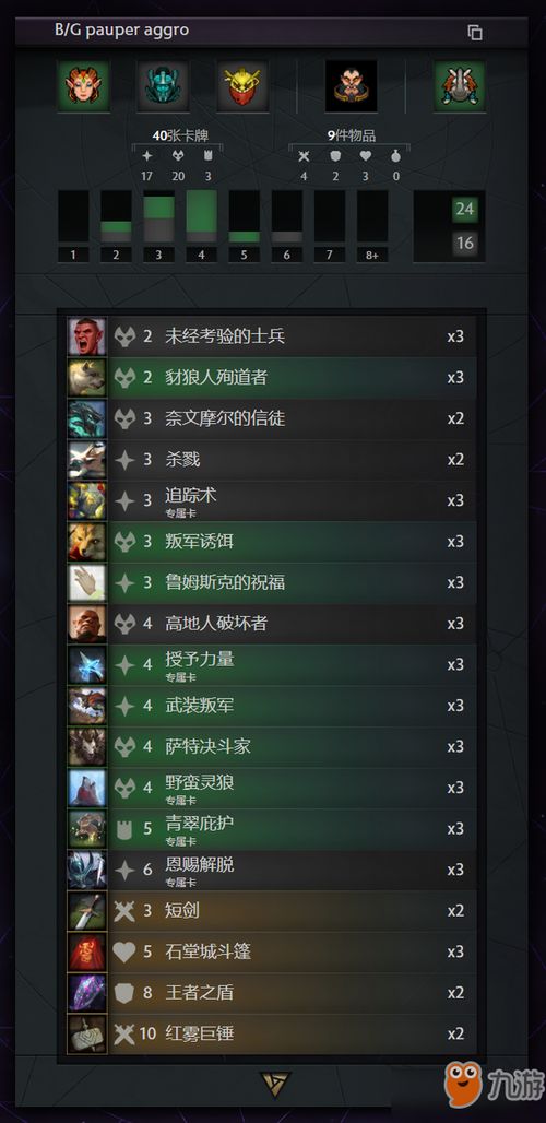 电沙卡组攻略:如何构筑高效? 电沙卡组攻略:如何构筑高效?