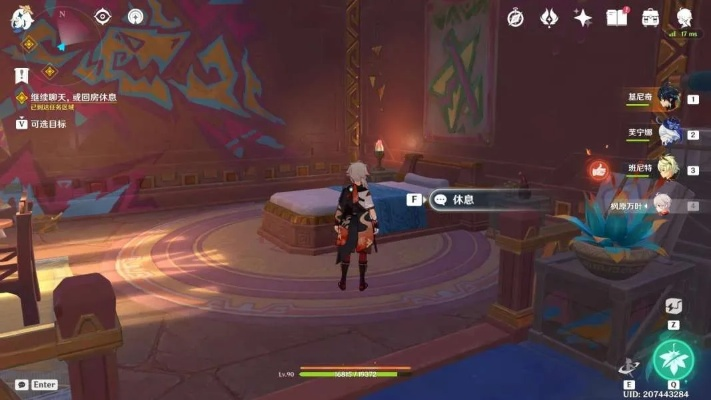 原神5.1焚的虹光任务攻略,快速通关! 原神5.1焚的虹光任务攻略,快速通关!