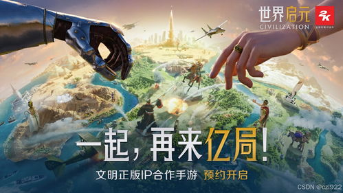 世界启元：疑似孔明借东风原版，揭秘神秘泄露！