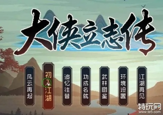 大侠立传:强力特征盘点,哪些效果最厉害? 大侠立传:强力特征盘点,哪些效果最厉害?