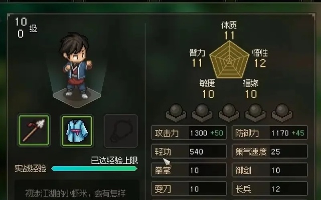 大侠立传:强力特征盘点,哪些效果最厉害? 大侠立传:强力特征盘点,哪些效果最厉害?