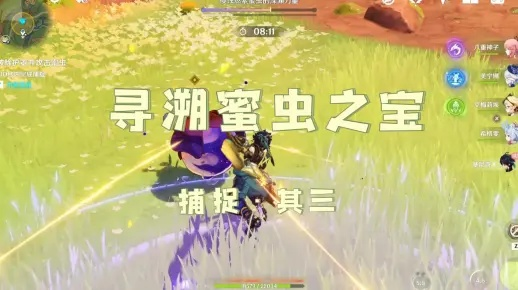 原神寻溯蜜虫宝活动玩法攻略